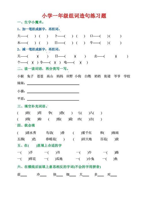 句子中没有一年级的人工句子