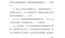 挫折后励志的诗句