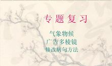 关于物候的气象谚语