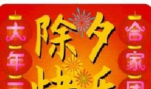 新年给自己的祝福语