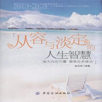 关于平静和平静的句子