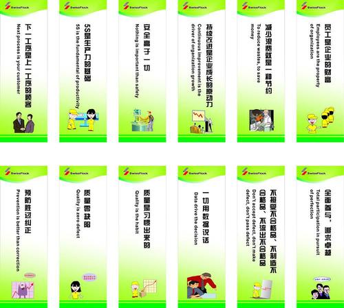 8个字符的企业口号