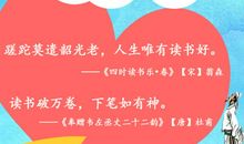孩子读书座右铭