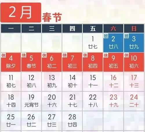 2019阳历年祝福
