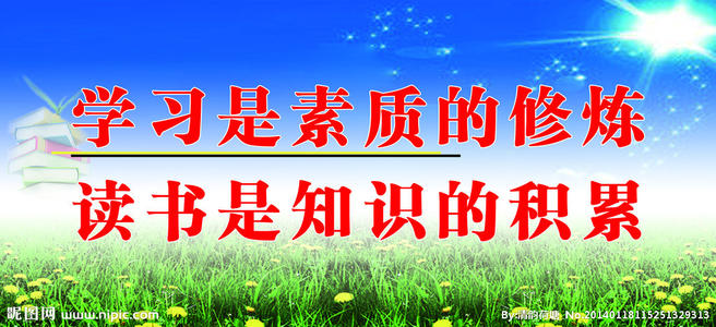 宣传阅读的口号