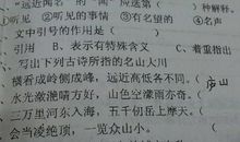 名山大川的谚语