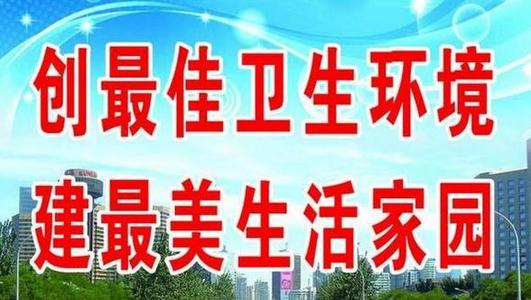 爱国口号或口号