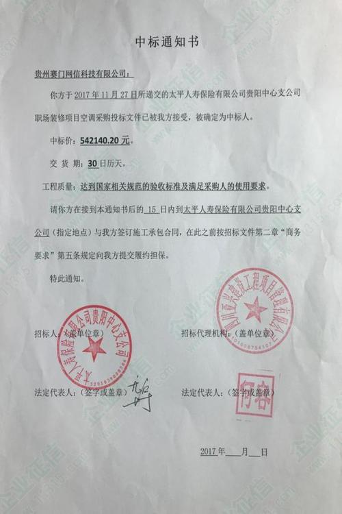 领导人的祝福2019