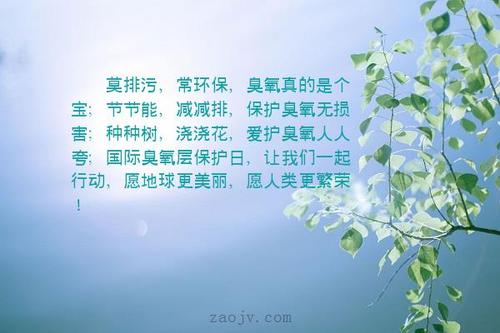 用英语保护环境