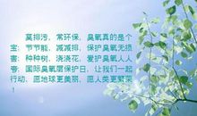 保护环境的英文句子