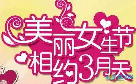 女孩节祝福短语