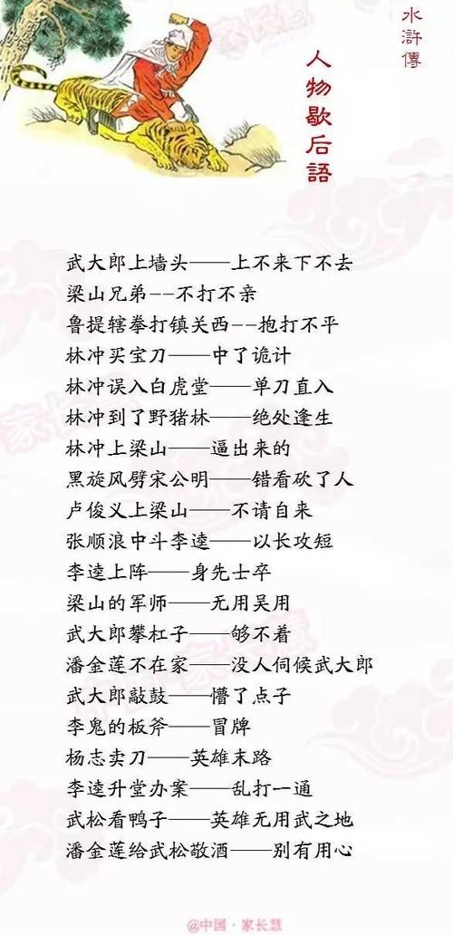 关于古典杰作的寓言说法