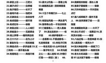 歇后语大全及答案