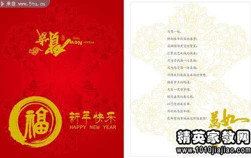 幼儿园的新年祝福