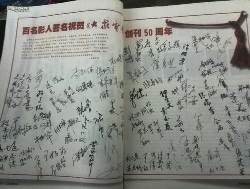 母校周年庆典扶余