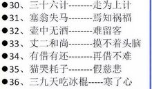 常用自然的歇后语