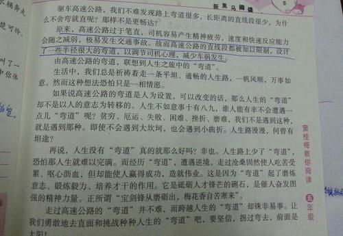 20字以内的比喻句