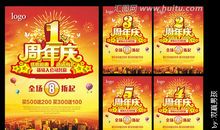 商场店庆祝福语大全