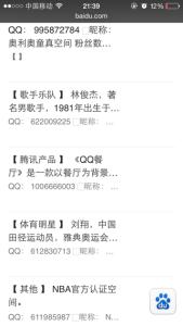 QQ空间搞笑长话