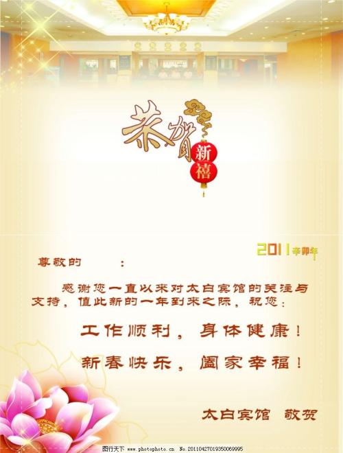 恭喜您住在新房子里