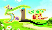 五一祝福语学生