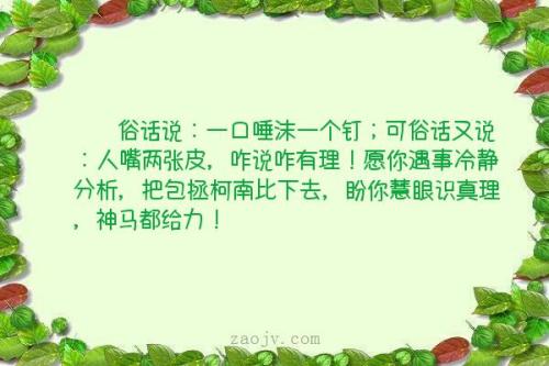 形容人嘴的句子