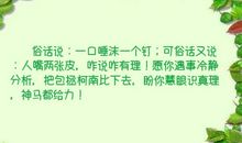 描写人物嘴巴的句子