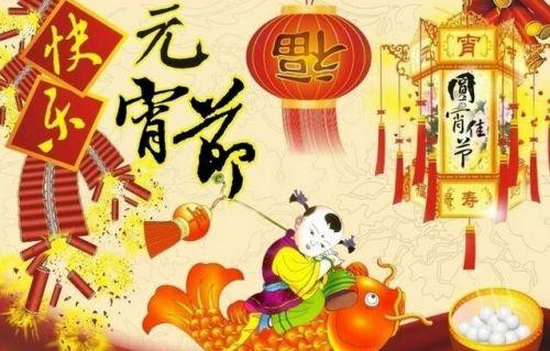 新年对父母的问候