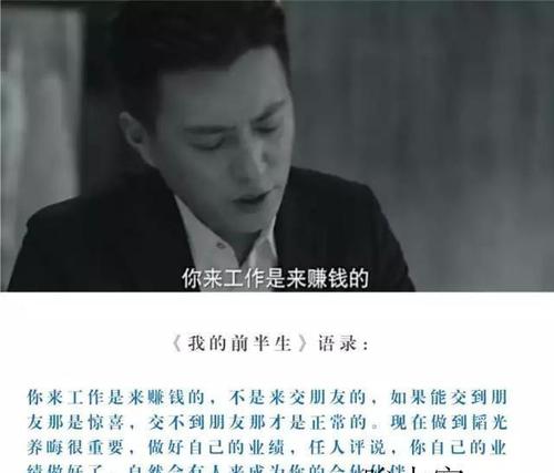 我前身的经典名言