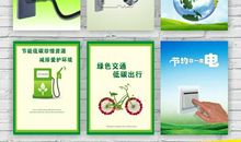 企业环保宣传标语2020