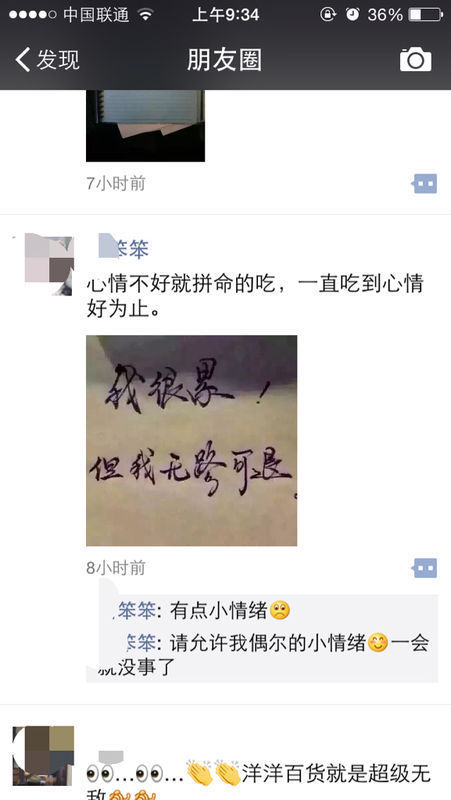 我想和朋友分手