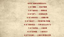 老鼠开头的歇后语