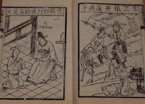 体现人类的箴言