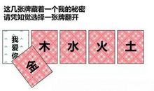 情人节短句八个字