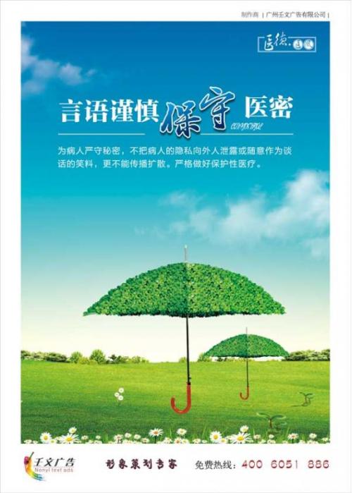 健康促进医院口号