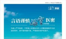 健康促进医院标语