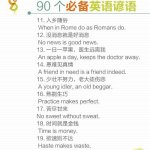 关于朋友的英语谚语