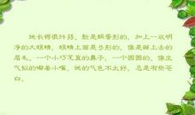 描写鼻子的优美句子