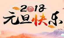 新年给父母祝福语2019