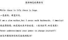 有关人生的英语谚语