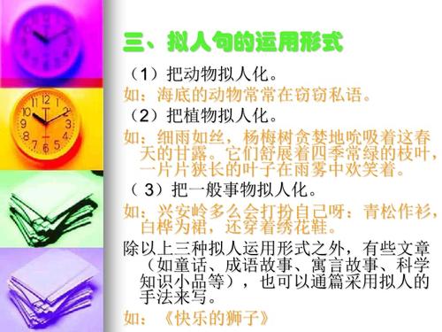 胡椒的拟人化句子