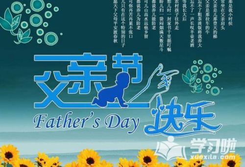 感恩和祝福给领导