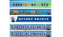 交通运输安全标语