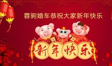 佛家新年祝福语2019