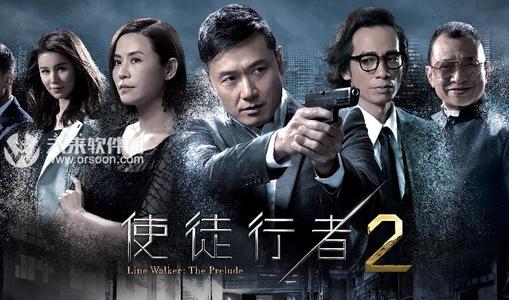 使徒行者2开幕报价