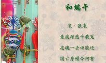 小学端午节的诗句古诗大全