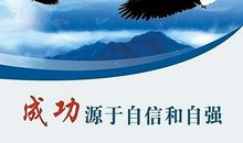 自信的标语