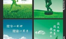 健身房广告标语
