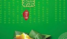 客户祝福语大全集