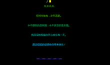 qq留言大全友情短句